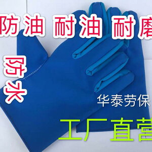 防油防水帆布手套耐油耐磨工業機械全襯膜勞保布手套