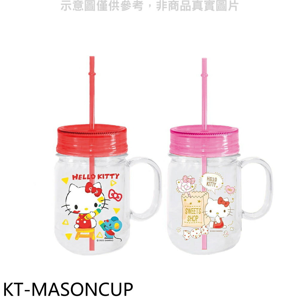 全館領券再折★三麗鷗【KT-MASONCUP】Hello Kitty梅森杯550ml(款式隨機)水瓶