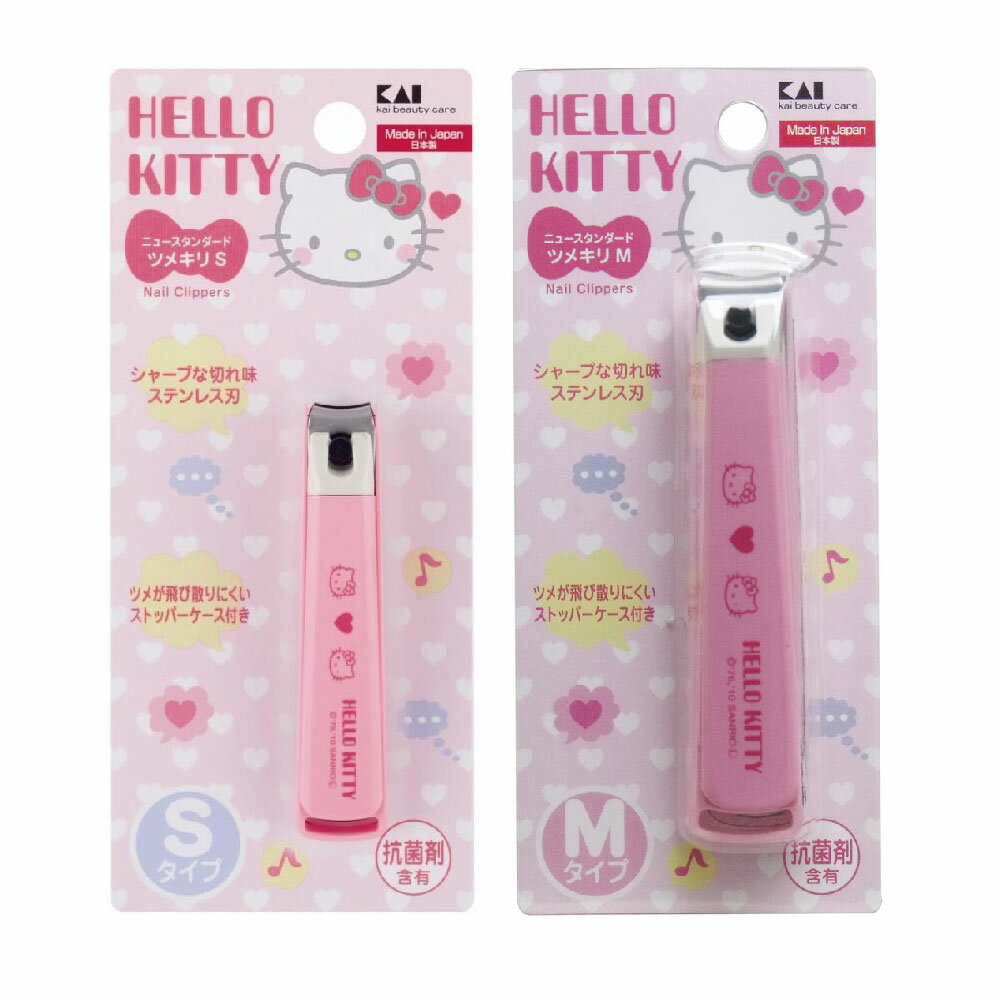 日本 kai 貝印 Hello Kitty 抗菌 彎口 指甲刀 指甲剪 /支 KK-2502(M) KK-2501(S)
