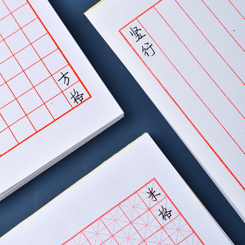 硬筆書法本田字格練字本米字格專用紙鋼筆練字紙書法作品紙比賽小學生練習本書一年級寫字紙幼兒園統一標準 協貿國際日用品生活5館