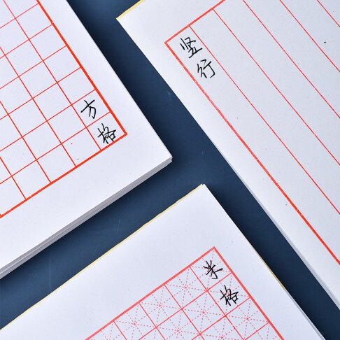 硬筆書法本田字格練字本米字格專用紙鋼筆練字紙書法作品紙比賽小學生練習本書一年級寫字紙幼兒園統一標準 協貿國際日用品生活5館 硬筆書法本田字格練字本米字格專用紙鋼筆練字紙書法作品紙比賽小學生練習本書一年級寫字紙幼兒園統一標準 協貿國際日用品生活5館