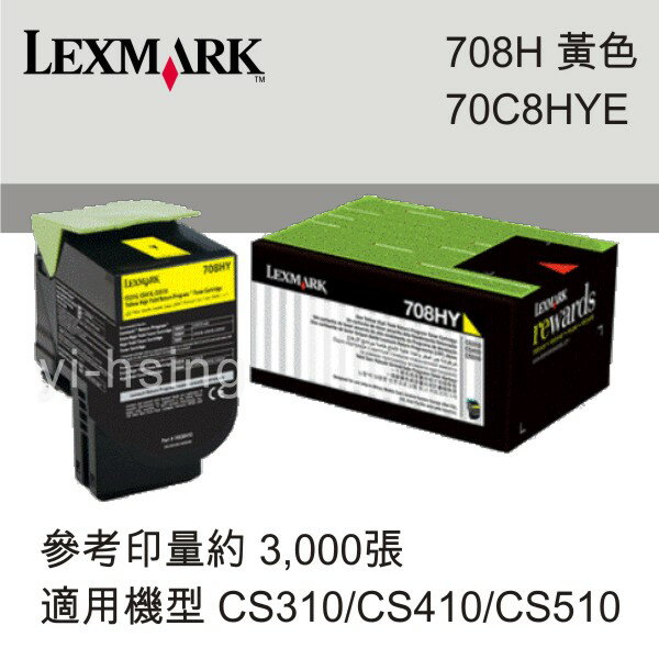 <br/><br/>  LEXMARK 原廠黃色高容量碳粉匣 70C8HYE 708HY 適用 CS310n/CS310dn/CS410dn/CS510de<br/><br/>