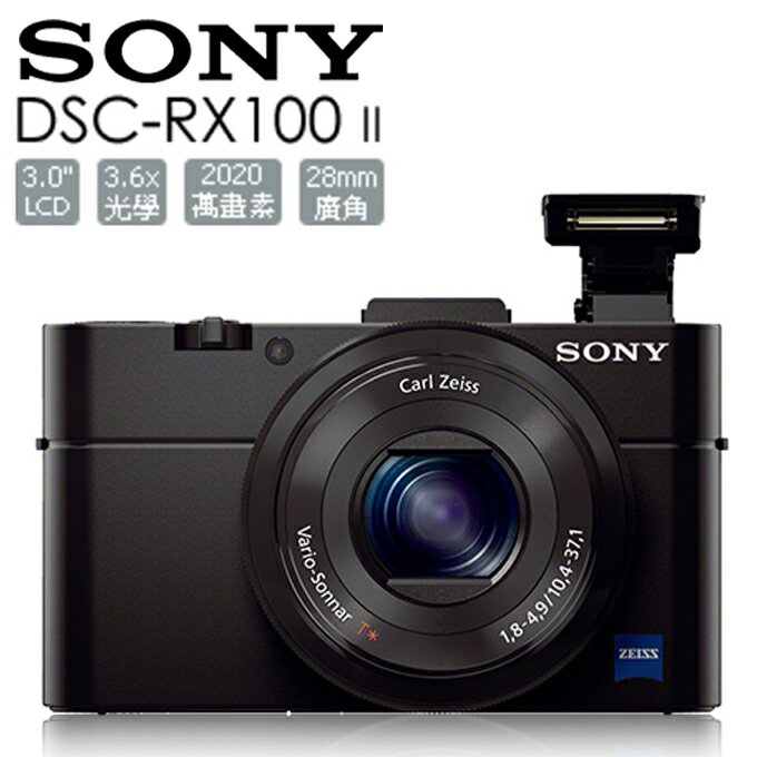 展示出清  數位相機 ✦ SONY RX100M2 類單 公司貨 0利率 免運