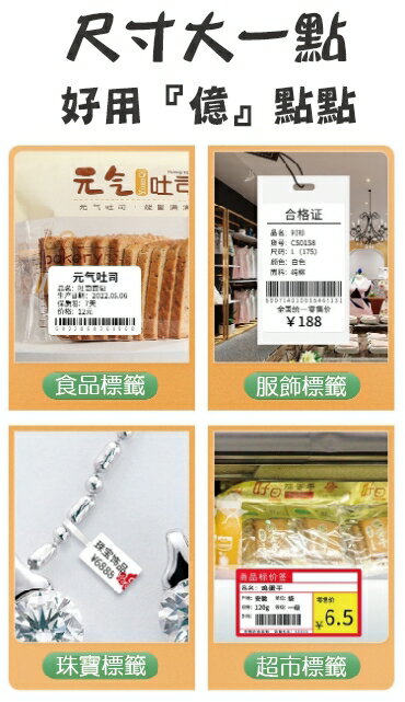 新貨到❤台灣總代理公司貨❤ 德佟DETONGER  P1 輕巧可愛的藍芽標籤機 (內含一卷白色貼紙)💖送 防刮硬殼收納包*1 6