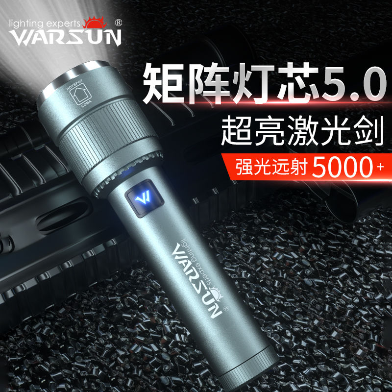 沃爾森手電筒 強光充電超亮遠射戶外家用便攜多功能超長續航氙氣燈