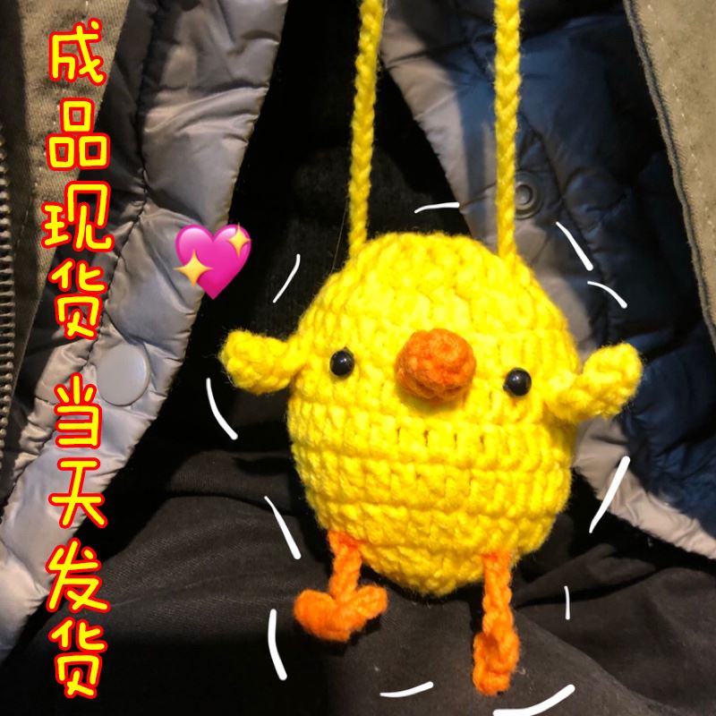 護蛋神器雞蛋裝雞蛋成品材料材料包手工蛋兜毛線兒童可愛小包編織1入