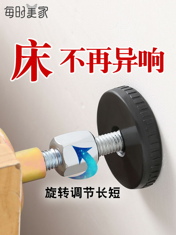 床頭防撞固定器防晃動吱吱床響消除神器防搖穩定可調節頂墻支撐器