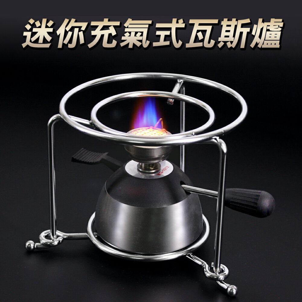 Hiles 台灣製迷你充氣式瓦斯爐/野營爐/烤肉爐-附專用爐架(MF0509)