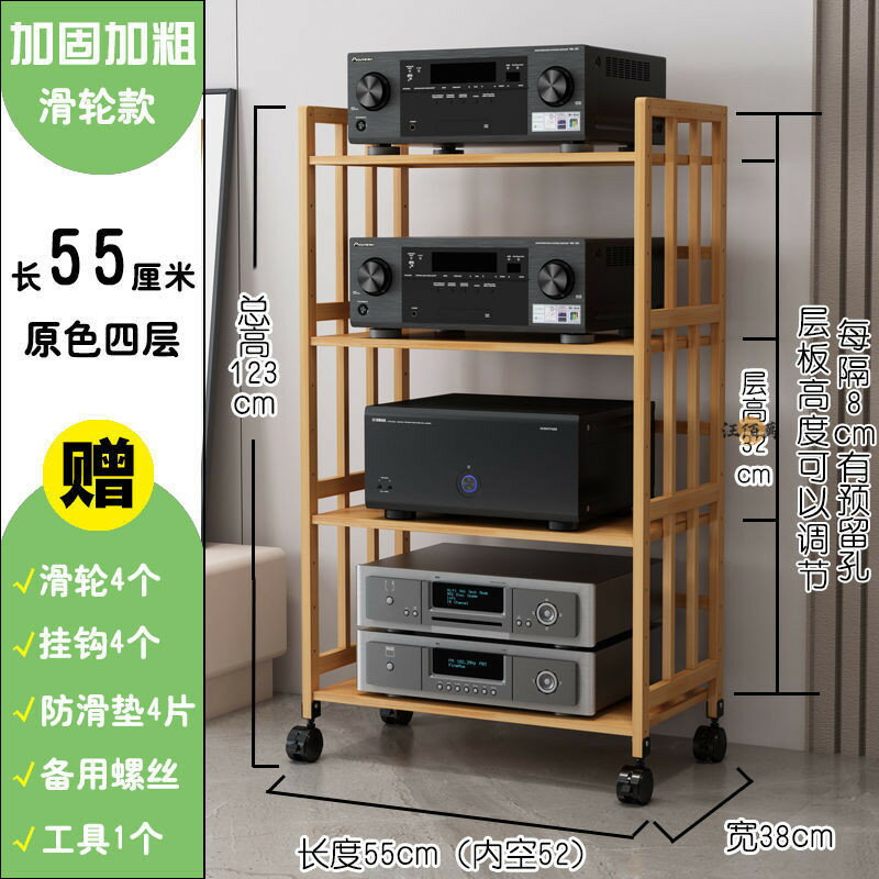 開立發票 【免運】音響架 四層架 cd架 可移動置物架 附輪層架 功放機架 楠竹置物架 落地層架 滾輪收納架 開放式層架yylp0618 0