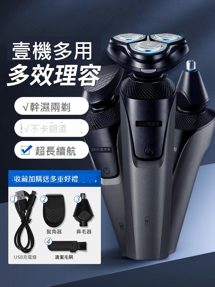 電動剃須刀男士刮鬍刀2022新款二合一鼻毛修剪器體水洗須刨胡須刀