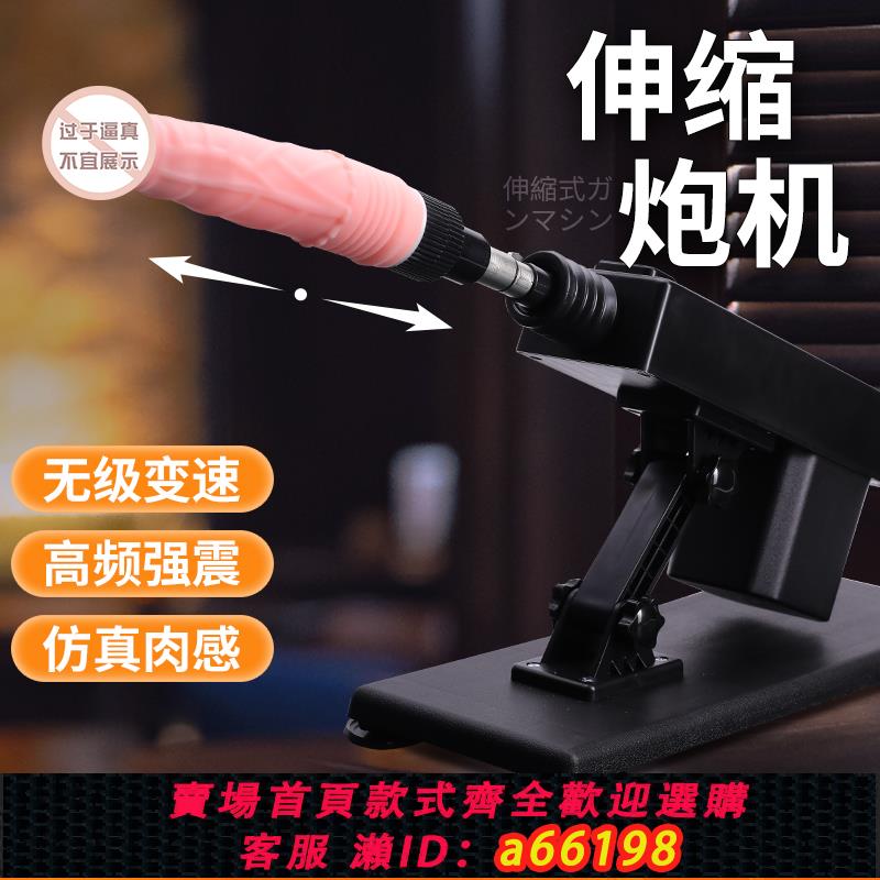 【臺灣公司 可開發票】假陽具坐地炮機情趣用品夫妻共用床上助愛工具女用全自動伸縮抽插