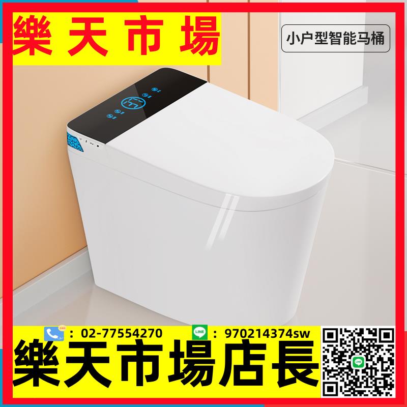 小戶型全自動翻蓋智慧馬桶一體式墻排後排59CM長電動小尺寸坐便器