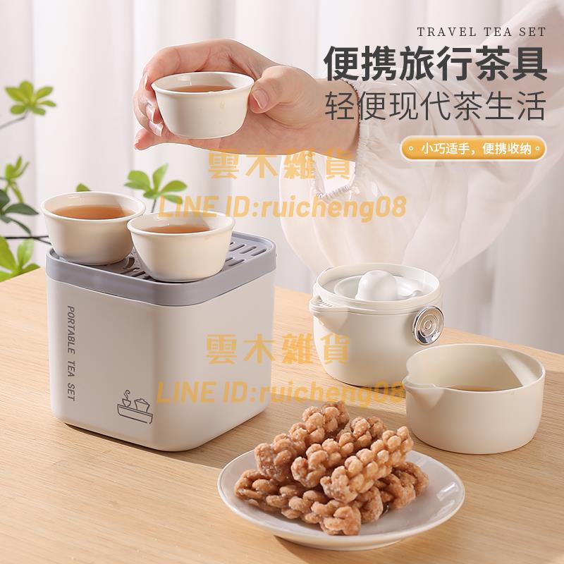 時尚車載旅行迷你戶外便攜式塑膠茶具 潮汕功夫旅遊裝一壺三杯茶盤【雲木雜貨】