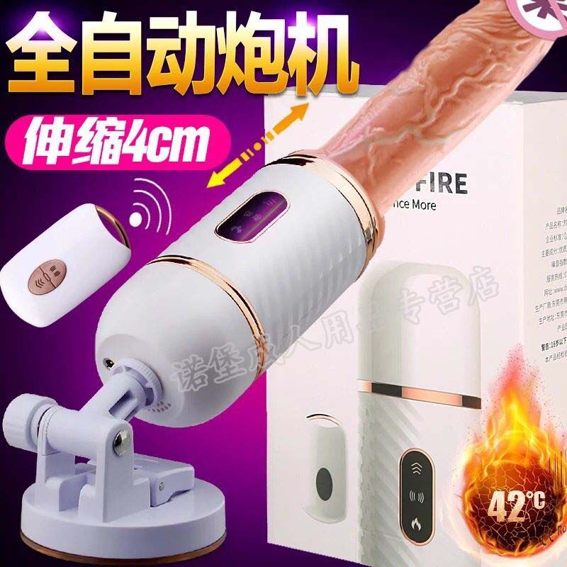 【最低價】【公司貨】自動抽動伸縮炮機女用自慰器加溫振震動棒性用品夫妻情趣用品炮機