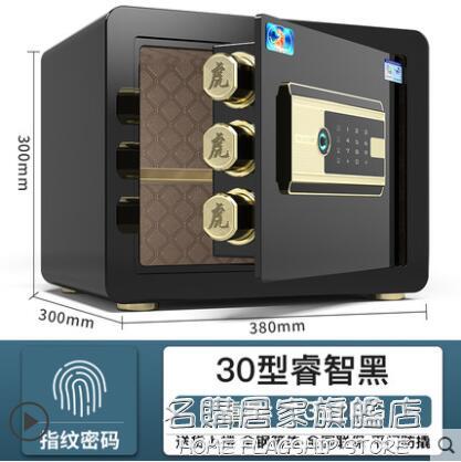 中秋免運~保險櫃家用小型保險箱全鋼防盜可隱藏入牆固定床頭櫃夾萬箱指紋電子入櫃保管箱25cm 雙11全館免運