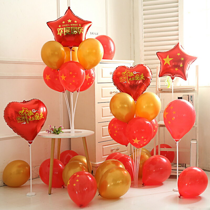 國慶節裝飾氣球桌飄商場店鋪氛圍場景布置氣球地飄擺件裝飾引路標