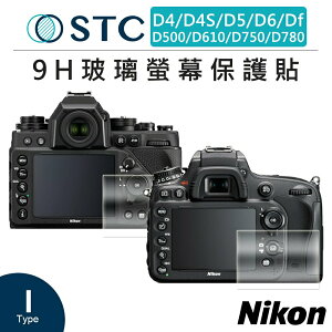 EC數位 STC Nikon D4/D4S/D5/D6/DF/D500/D610/D750/D780 9H 相機螢幕保貼