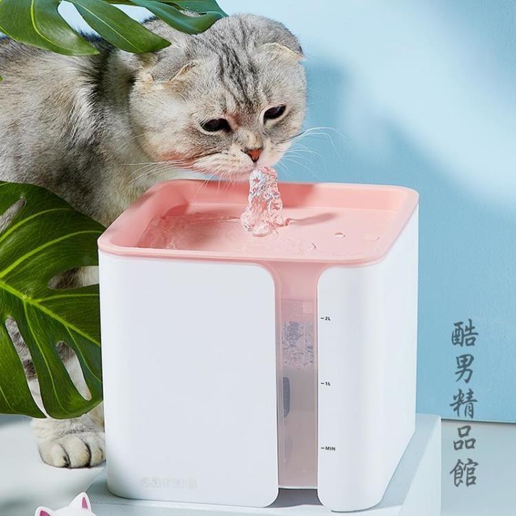 貓咪飲水機自動循環飲水器貓咪狗喝水神器寵物智能飲水機貓咪用品 樂樂百貨