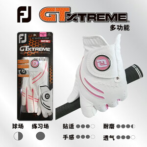 高爾夫手套FootJoy女士FJ GTXtreme出色握力科技雙手防滑耐磨手套