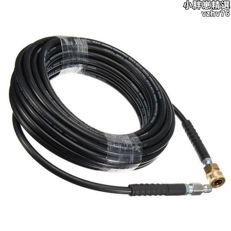 【限時優惠】洗車清洗機家用高壓清洗機出水管防爆軟管管1/4快速連線