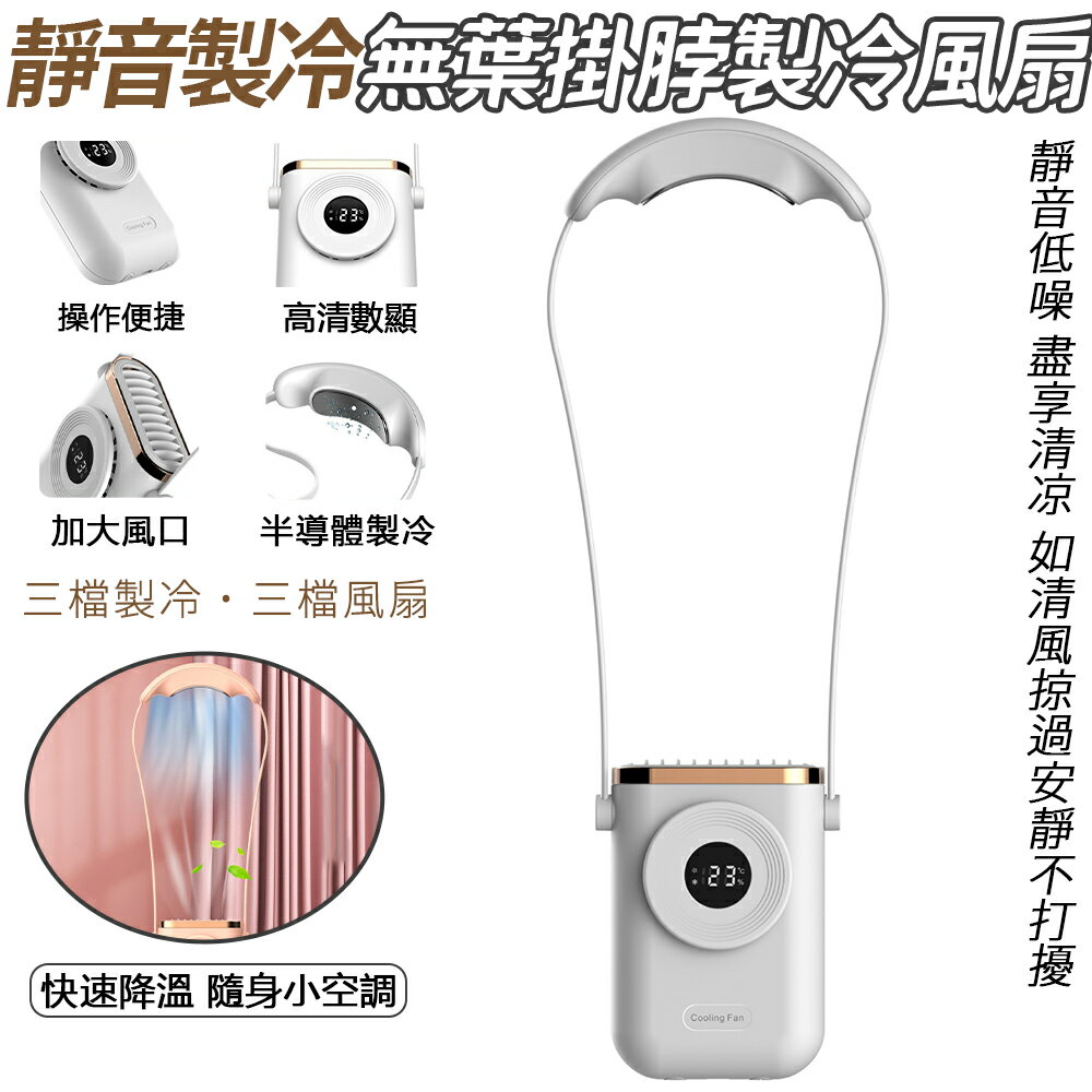現貨 掛脖風扇懶人USB迷你便攜式隨身小型可充電無葉掛脖製冷器學生宿舍辦公戶外