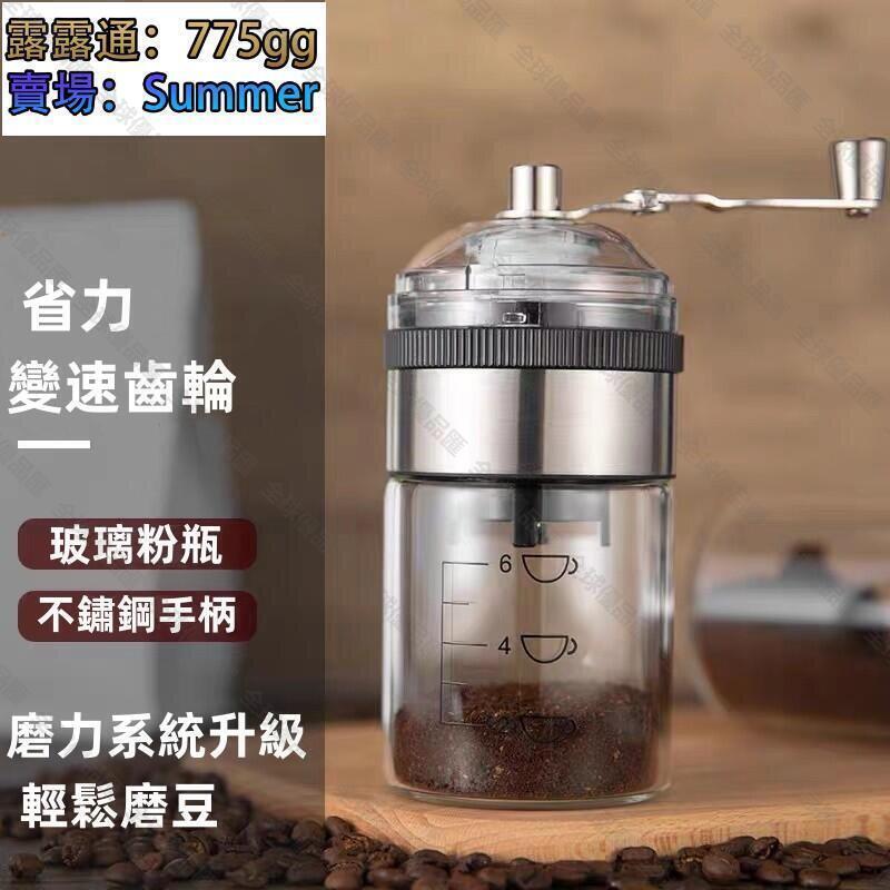 【全球優品匯】磨力升級-好清潔研磨器 手磨咖啡機 手動磨豆機 手搖研磨機 磨粉機 小型研磨機 打粉機kb