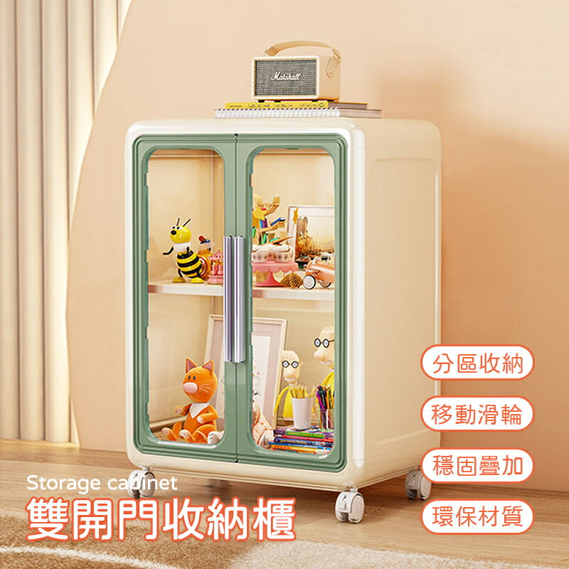 【AOTTO】奶油撞色附輪可疊加雙開門收納櫃