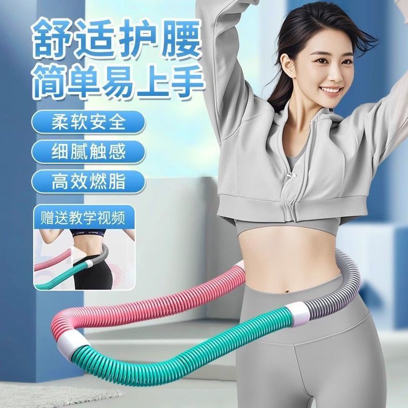 【品質高 價格低】二代呼拉圈軟體不傷呼啦圈加重健身減肥家用成人瘦腰肚子收腹 1