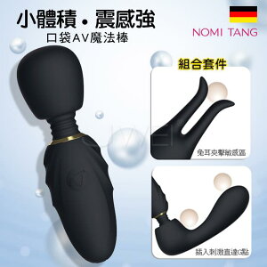 「送280ml潤滑液」Nomi Tang ．Pocket Wand 7頻震動口袋AV魔法棒組合套件(黑色)