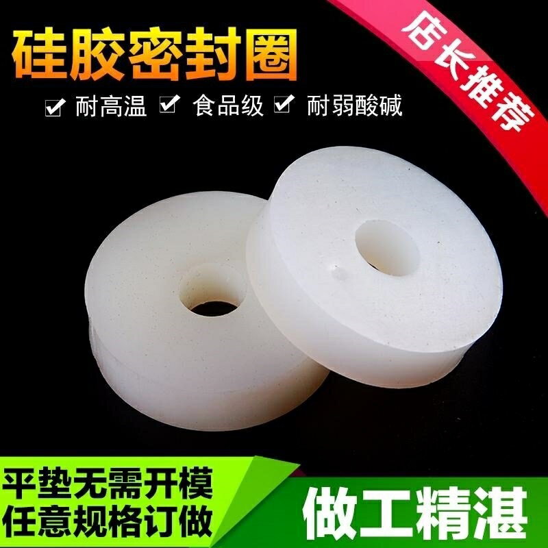 防水墊片矽膠平矽膠耐高低溫減震密封圈 M2/M3/M4/M5/M6/M8/