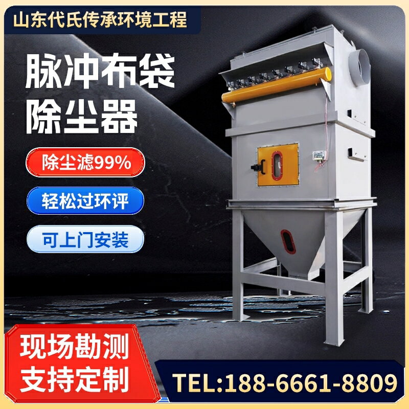【臺灣公司 可開發票】中央脈沖布袋除塵器工業移動式濾筒除塵環保打磨裝置耐高溫粉塵器