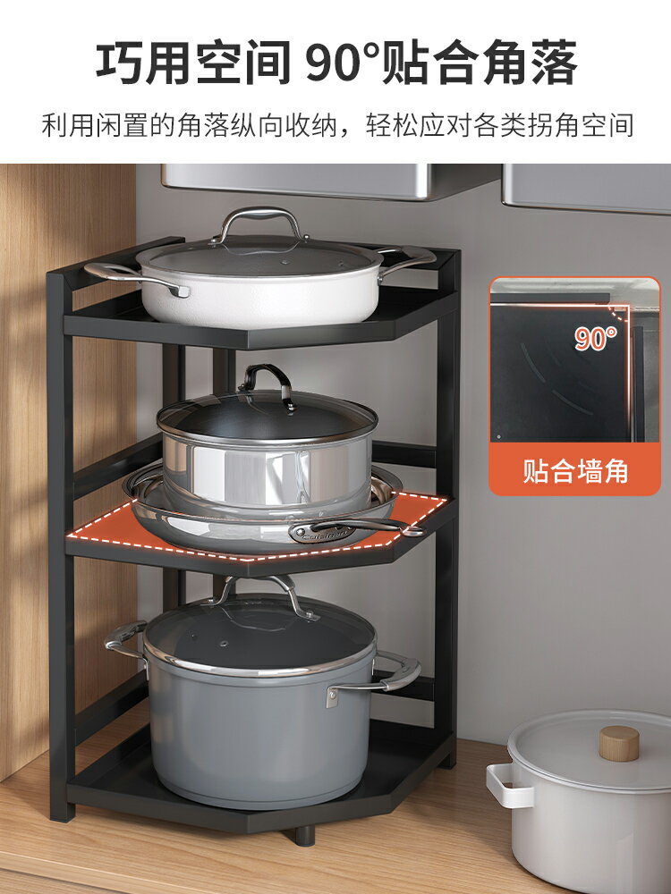 廚房下水槽置物架家用多層放鍋架子臺面轉角鍋具收納架櫥櫃分層架