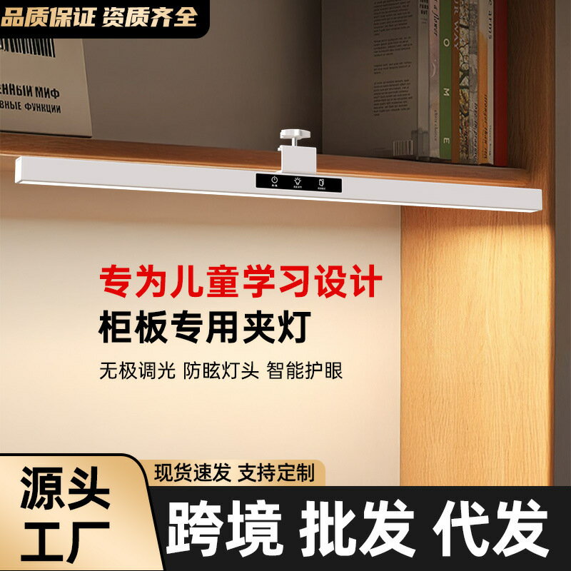 新國標AA級智慧防眩目護眼燈兒童學習閱讀專用書桌燈全光譜夾子燈