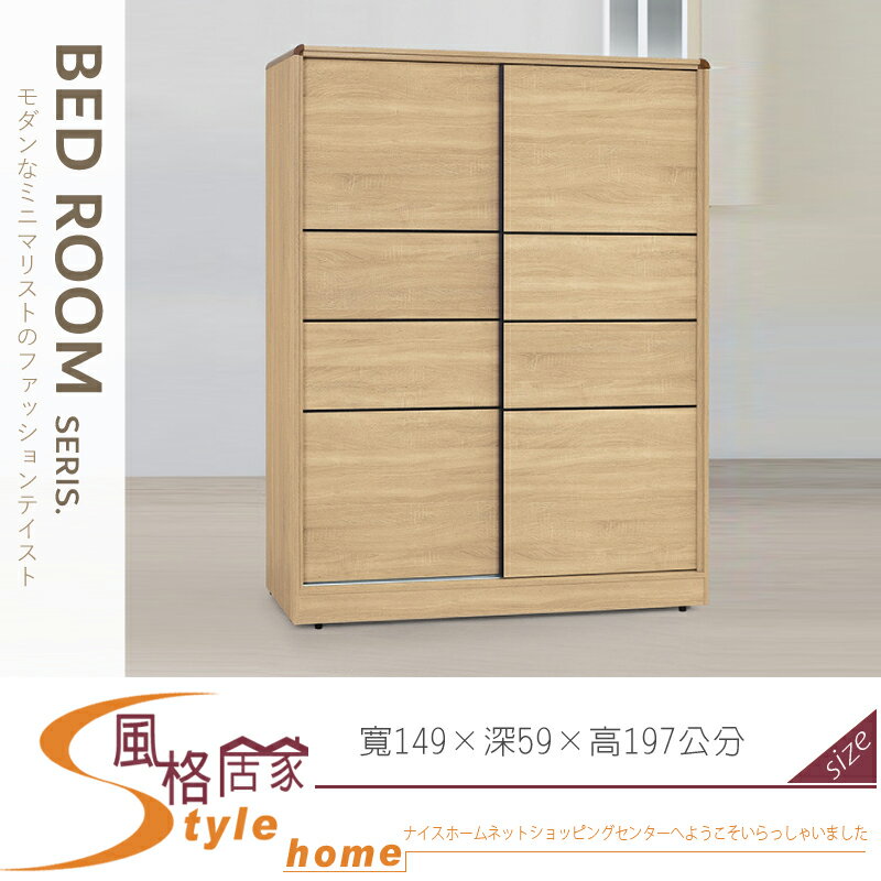 《風格居家Style》柏克5×7尺衣櫥/衣櫃 022-08-LG