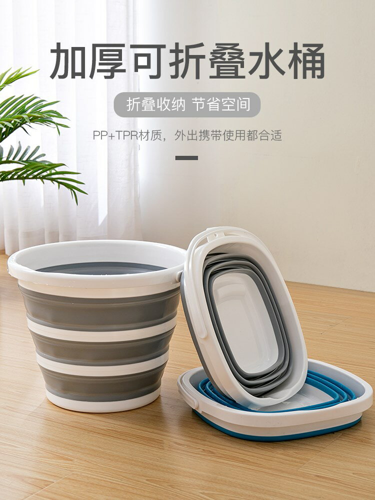 可折疊桶學生宿舍用水桶伸縮大號住宿大容量洗澡洗衣服便攜式戶外