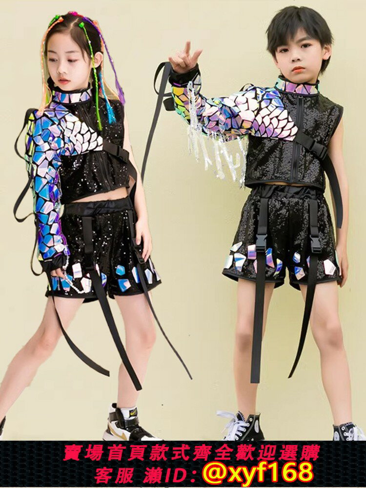 {最低價 可打統編}兒童爵士街舞服六一模特走秀潮服女童嘻哈亮片帥氣男童舞蹈演出服