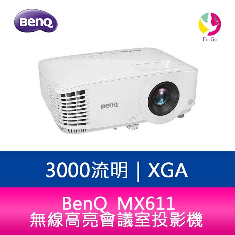 【APP4%點數】分期0利率 明基 BenQ MX611 無線高亮會議室投影機 4000流明高亮度 支援MHL行動裝置投影 ‎公司貨