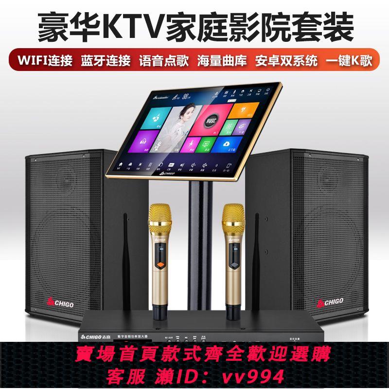 {公司貨 最低價}志高Z-10A立式KTV點歌機音響套裝卡拉OK家用客廳專業K歌全套