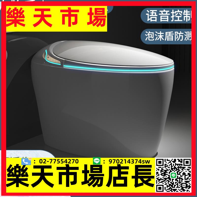 智慧馬桶坐便器全自動一體式家用小戶型蛋形座便器無水壓限制