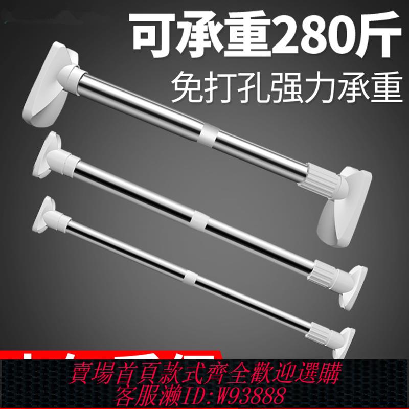 {臺灣公司貨 可打統編}免打孔不銹鋼晾衣桿伸縮桿浴室衛生間架浴簾飄窗簾桿臥室陽臺衣桿