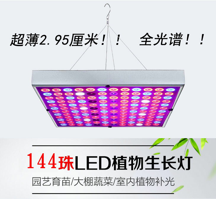 植物補光燈 LED植物燈 25W 吊掛 全光譜 植物生長燈/植物補光燈/方型燈/LED園藝燈/水草燈/水族燈 led仿太陽燈 多肉植物上色燈