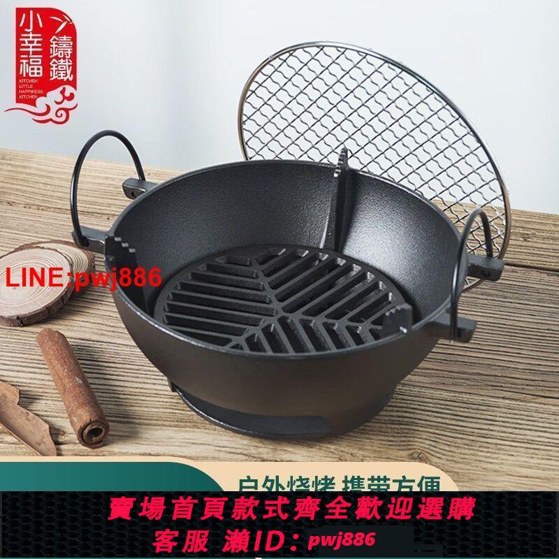 {臺灣公司 可開發票}小幸福燒烤爐烤肉家用露營戶外燒烤煮茶烤肉圍爐煮茶一整套燒烤爐