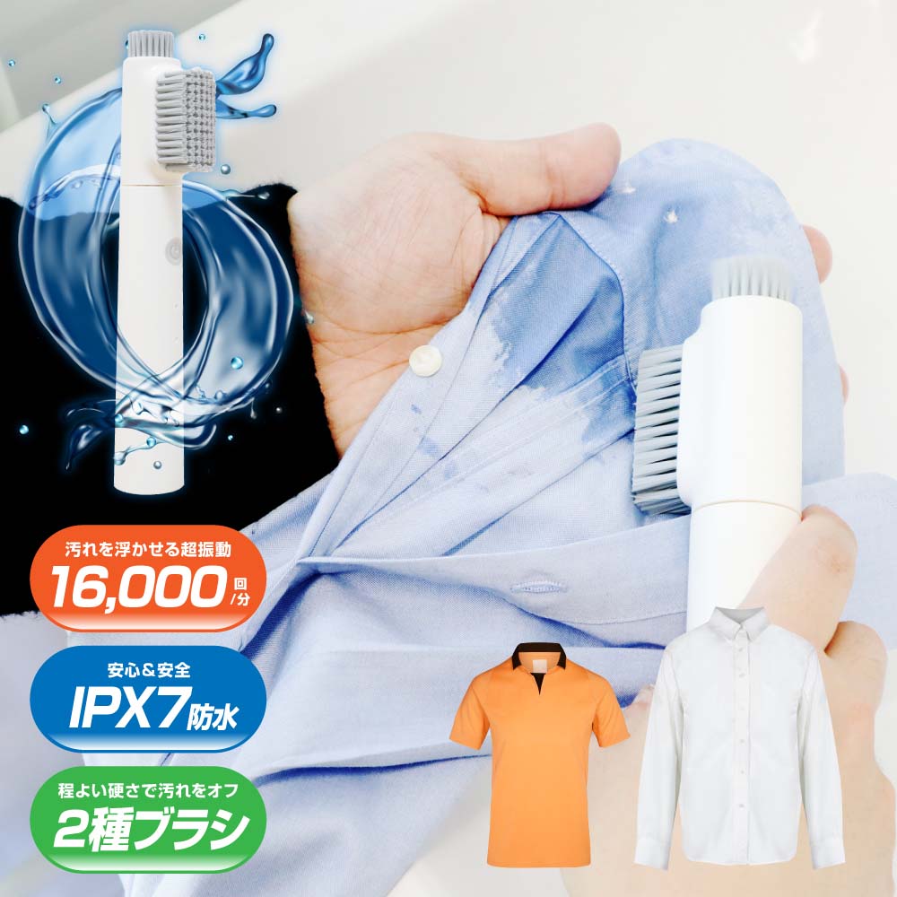 日本代購 空運 THANKO CVCB2FWH 超震動 衣物 清潔刷 洗衣刷 電動 充電 布鞋 鞋子 衣領 USB充電