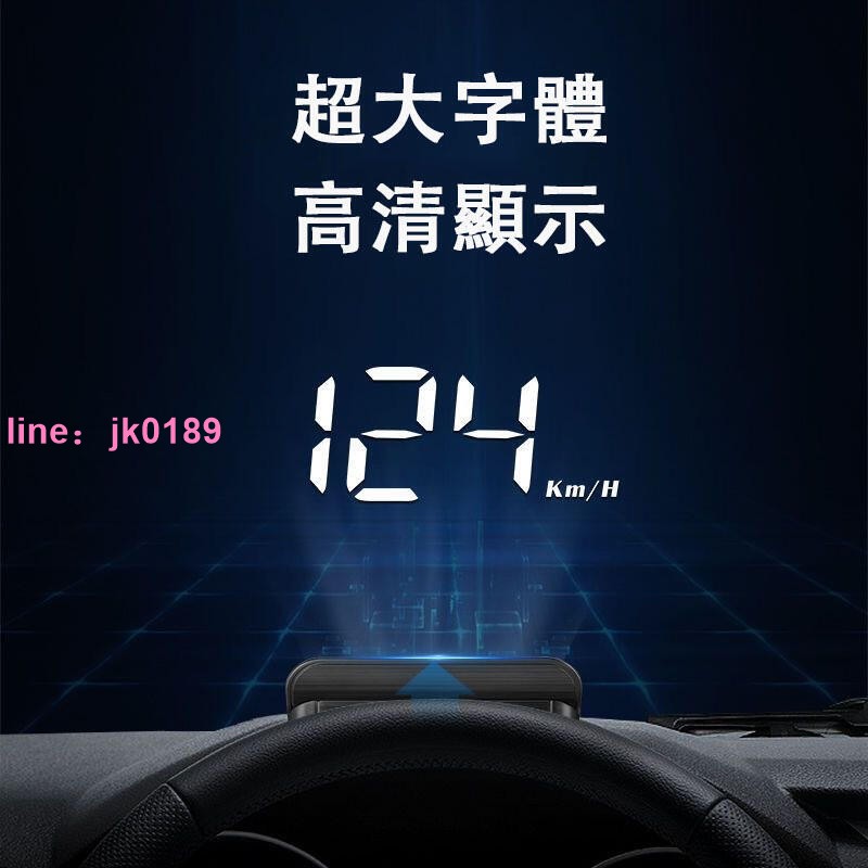 抬頭顯示器 HUD 高CP值 OBD2 送專用遮光罩 TOYOTA 馬自達 國產車 汽車顯示器 車用抬頭顯示器