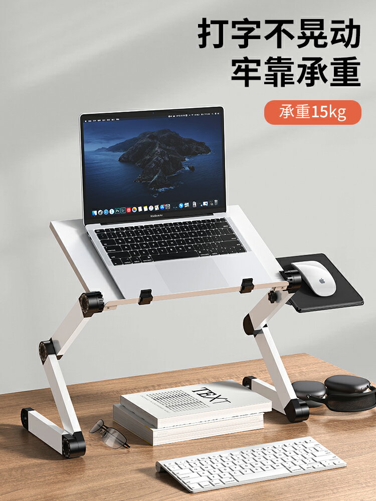 筆記本支架 站立式電腦支架可調節升降站著工作增高型辦公臺手提筆記本立式託架子桌面顯示器抬高底座折疊懸空散熱放鍵盤【MJ17744】