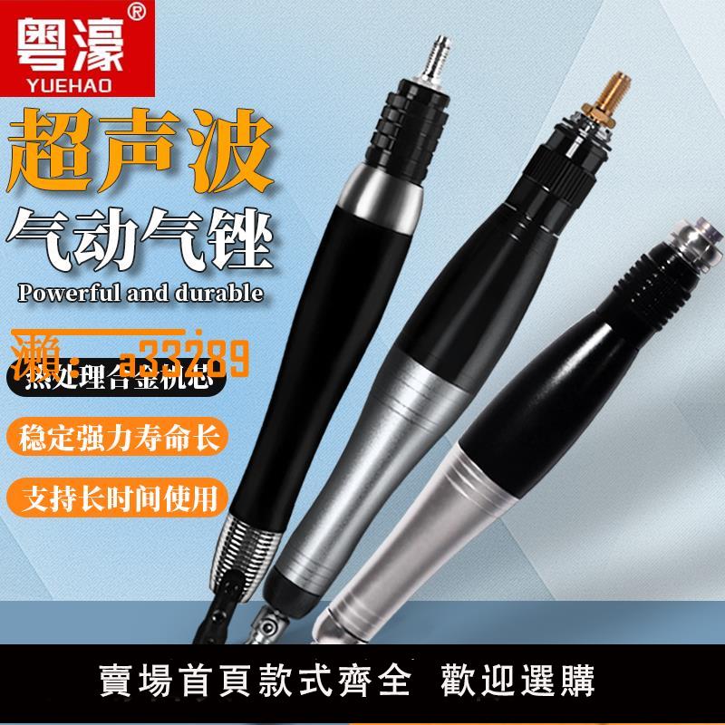 【保固兩年】粵濠氣動超聲波打磨機氣銼往復銼刀機模具修邊銼拋光研磨光機左右