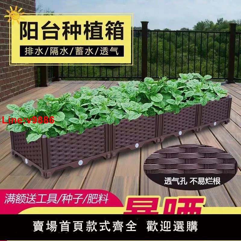 【臺灣公司 超低價】可移動花箱種植箱種菜箱子家用陽臺種菜盆樓頂長方形花盆特價清倉