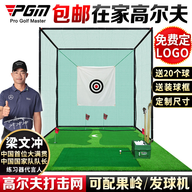 升級版!高爾夫練習網 專業打擊籠打擊墊揮桿練習器材推桿果嶺套裝