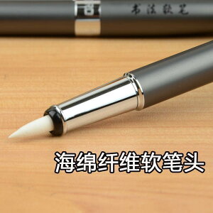鋼筆筆鋼筆式毛筆可加墨書法軟筆頭金屬筆桿動鉛筆