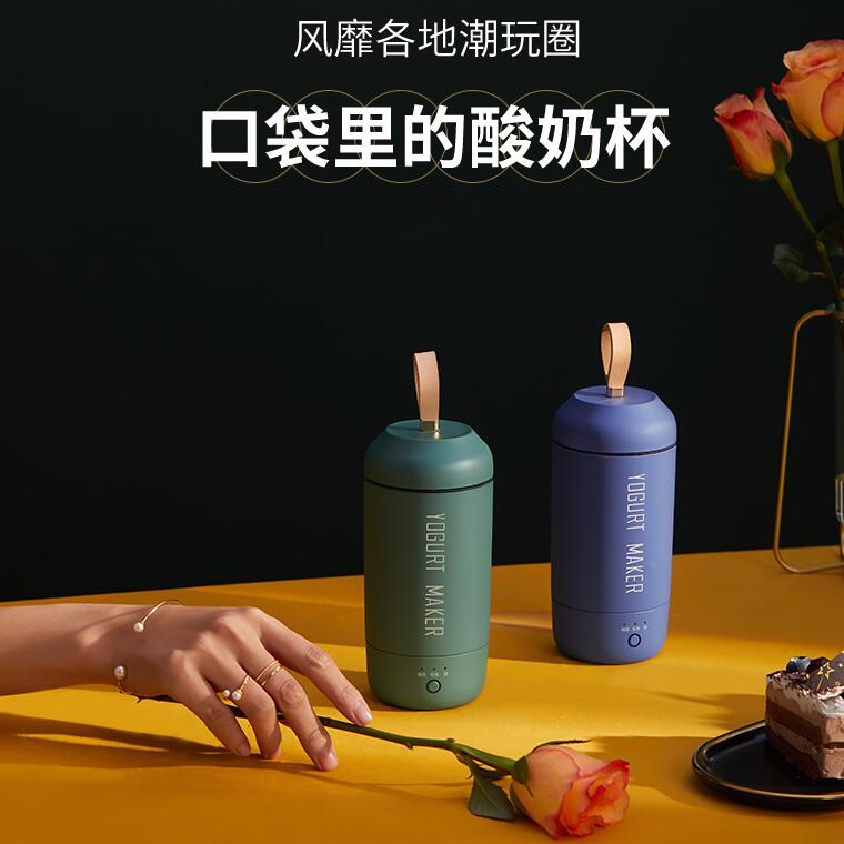 【優選百貨】酸奶機 納豆機 發酵機 釀酒機 優格機 【一人食】小南瓜隨行酸奶杯家用多功能全自動迷你小型便攜酸奶機 全館免運